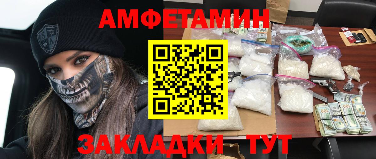 Amphetamine VHQ Юрга