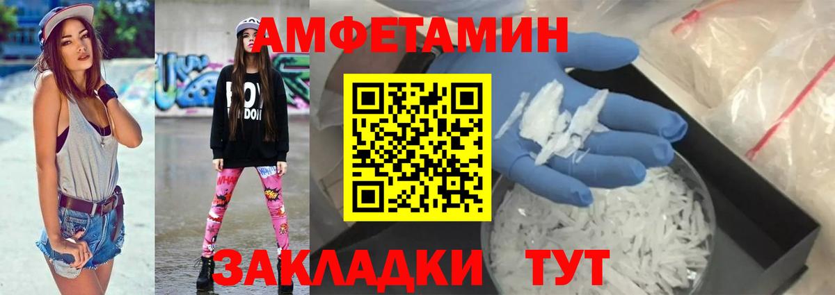 АМФЕТАМИН  Вход с VPN  Юрга  АМФ Premium 
