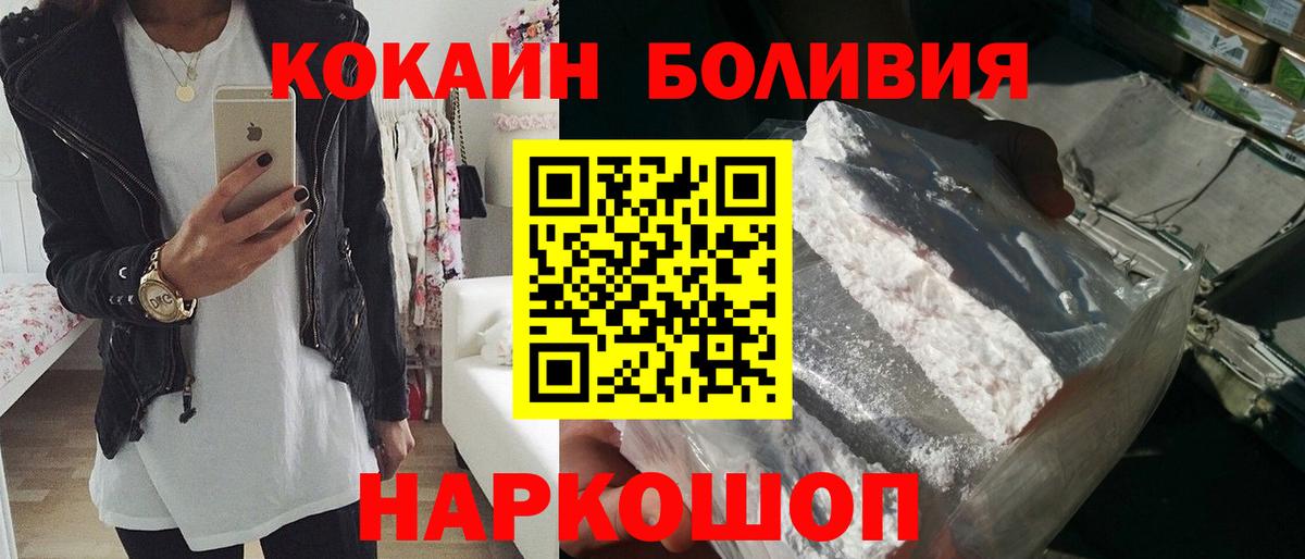 Юрга  КОКАИН Боливия  Вход с VPN  КОКАИН Колумбийский 