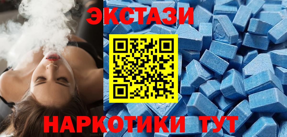 Юрга  ЭКСТАЗИ Cube  Ecstasy mix  Вход с VPN 