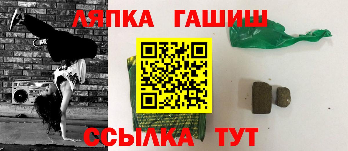 ГАШИШ VHQ  Вход с VPN  ГАШИШ Cannabis  ГАШИШ  Юрга 