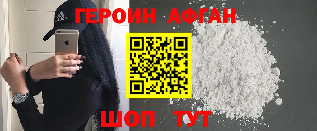 Юрга  Героин белый  ГЕРОИН  Вход с VPN 