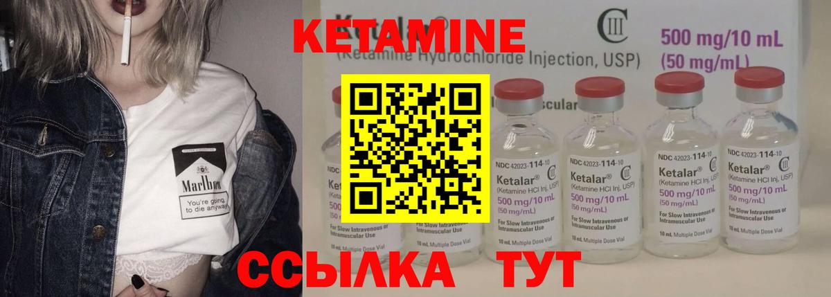Кетамин ketamine  Вход с VPN  Юрга  КЕТАМИН VHQ 