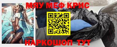 MESCALINE Камышлов