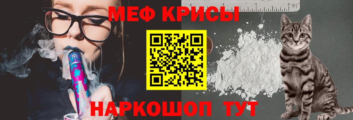 МЕФ мука Юрга