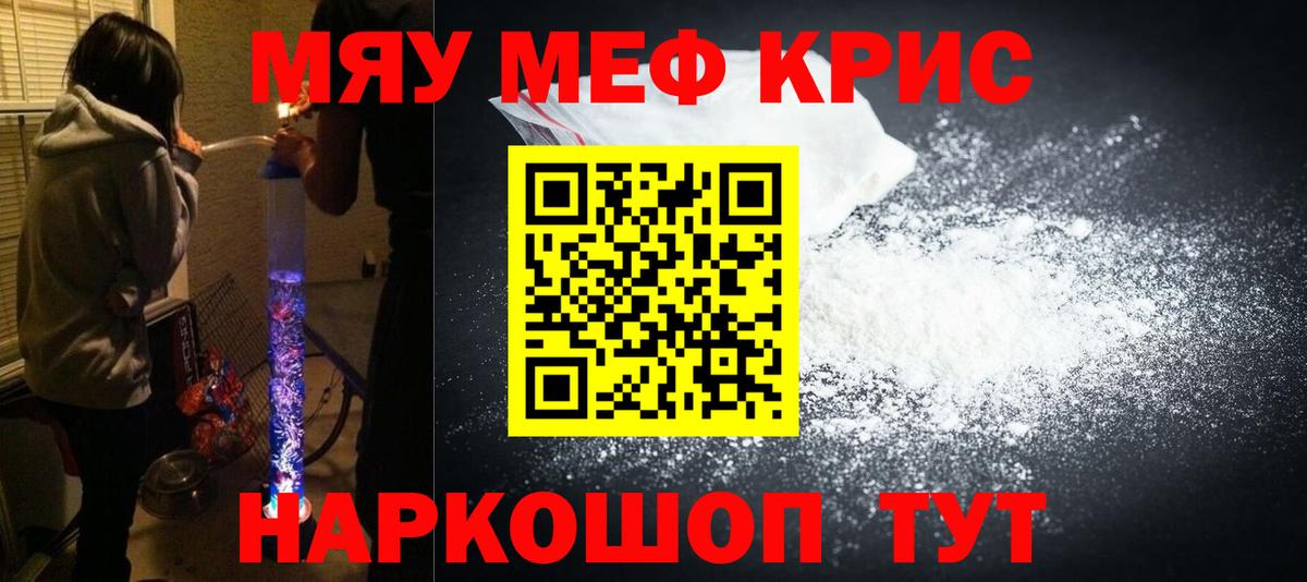 Меф mephedrone  Мефедрон mephedrone  Мефедрон  Вход с VPN  Юрга  МЕФ 