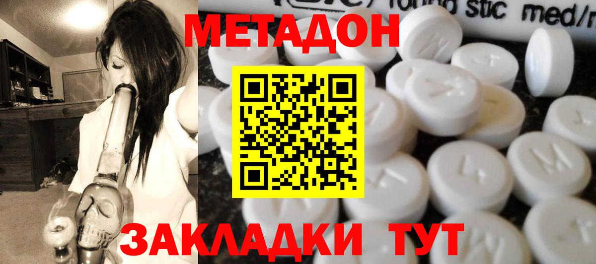 Метадон белоснежный      Юрга  Вход с VPN 
