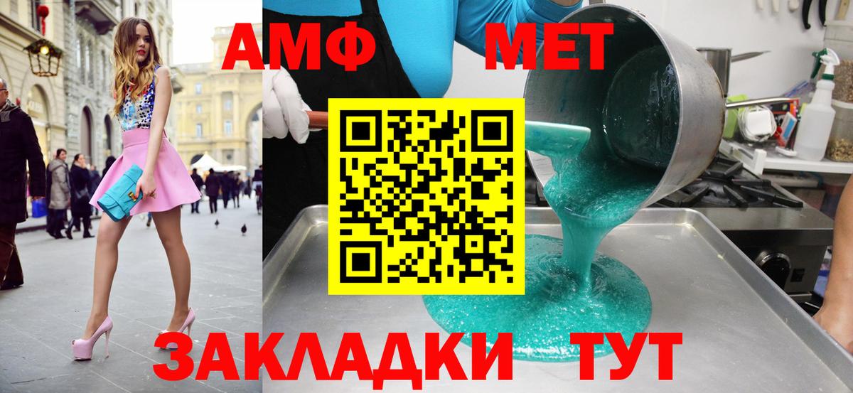 Юрга  МЕТАМФЕТАМИН  Вход с VPN  Первитин винт 