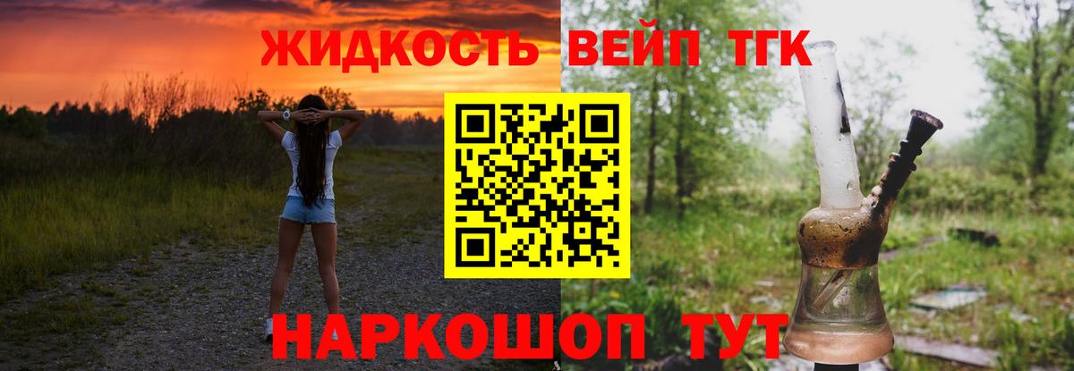 Юрга  ТГК Wax  ТГК концентрат  Вход с VPN 