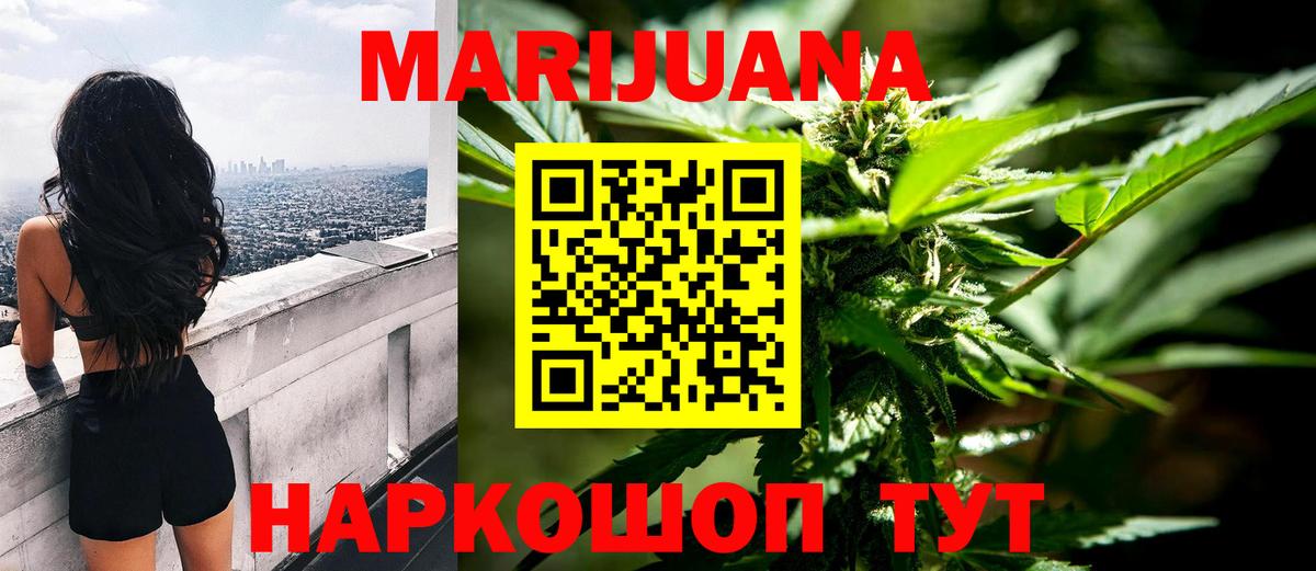 Юрга  Канабис гибрид  Марихуана White Widow  Вход с VPN  Бошки марихуана VHQ 